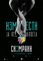 СКОМРАХИ 2019