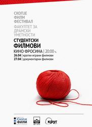 Студентски филмови на Скопје филм фестивал 2014 - Постер  